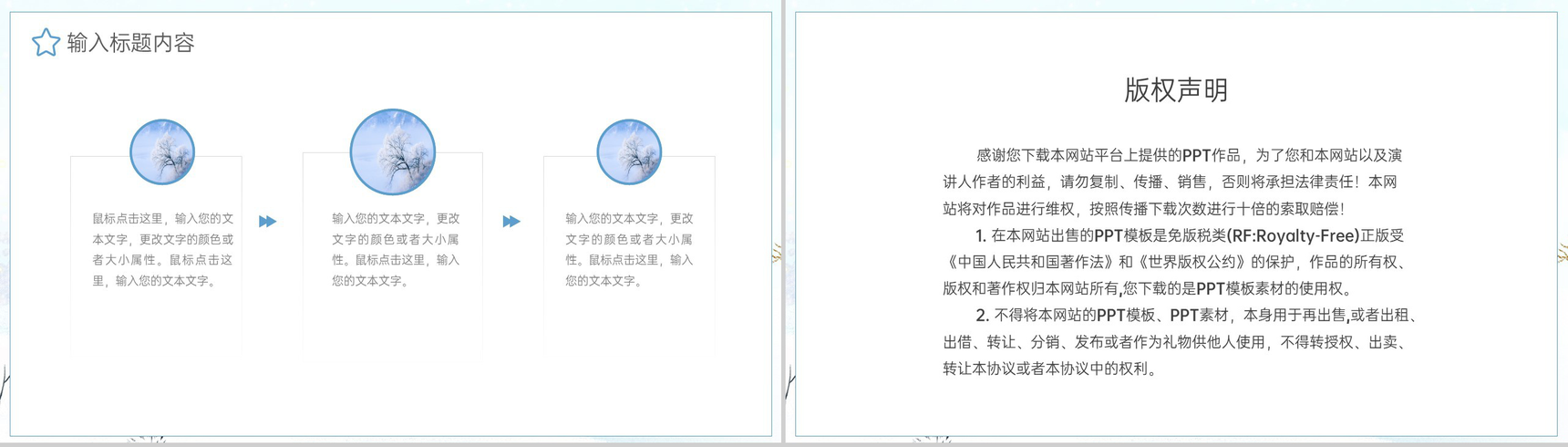 蓝色小清新风二十四节气之小雪习俗文化介绍PPT模板-9