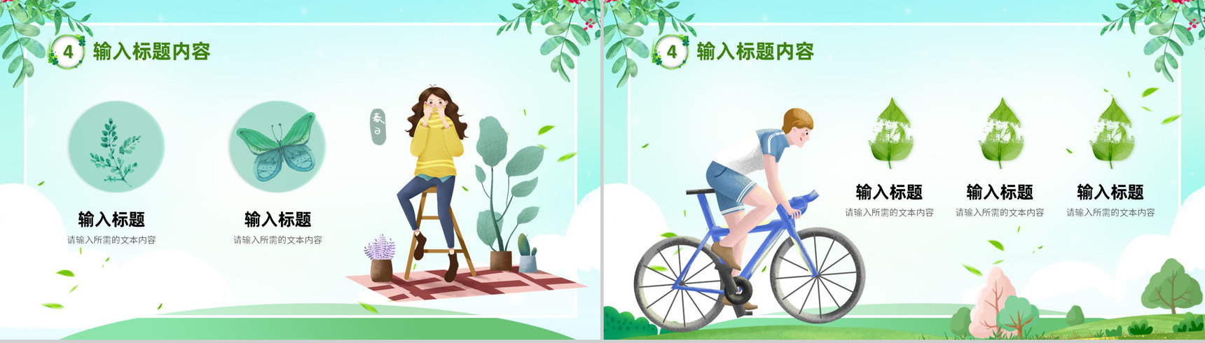 唯美温馨女生节主题班会策划方案节日祝福活动介绍PPT模板-12
