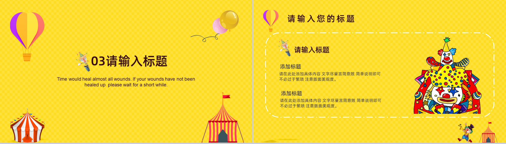 黄色可爱卡通愚人节快乐主题活动通用PPT模板-7