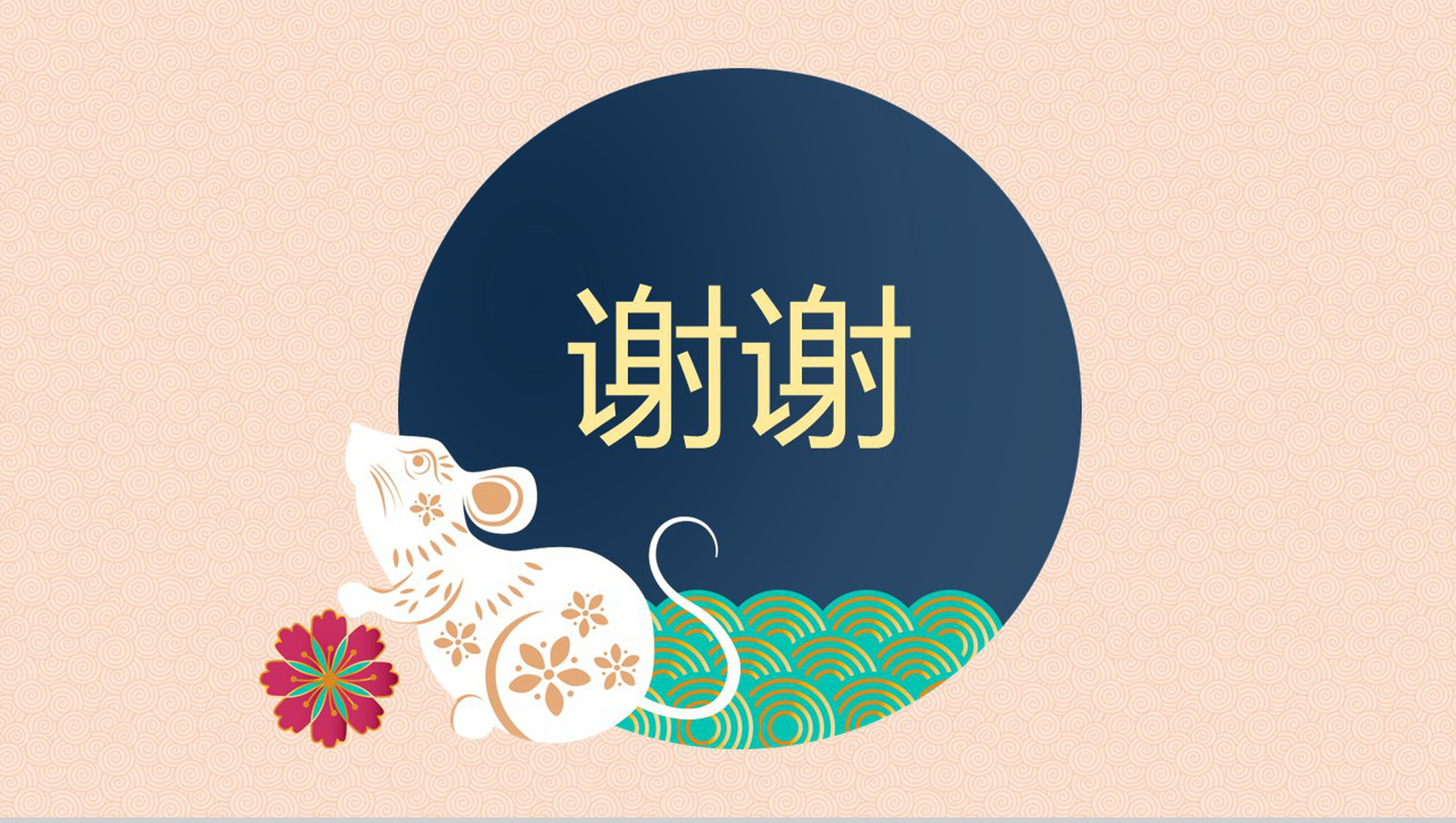 中国风系列鼠年元宵佳节习俗活动介绍PPT模板-6