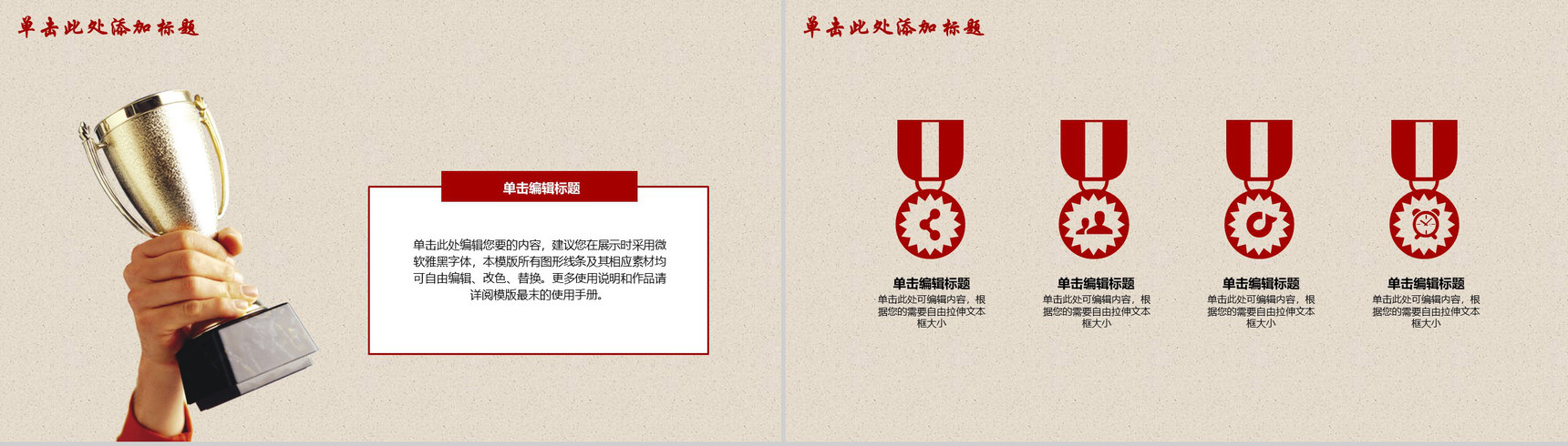 劳动光荣劳动精神宣扬传播PPT模板-3