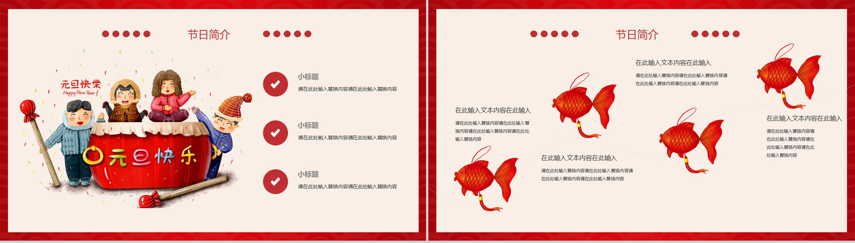 中国风系列过小年文化习俗介绍节日宣传PPT模板-3