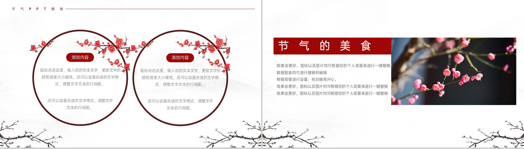 灰红水墨中国风大寒节气习俗文化介绍PPT模板-8