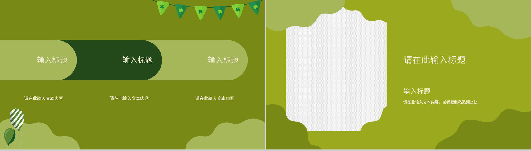 卡通父亲节活动宣传父爱如山主题策划方案主题班会PPT模板-7