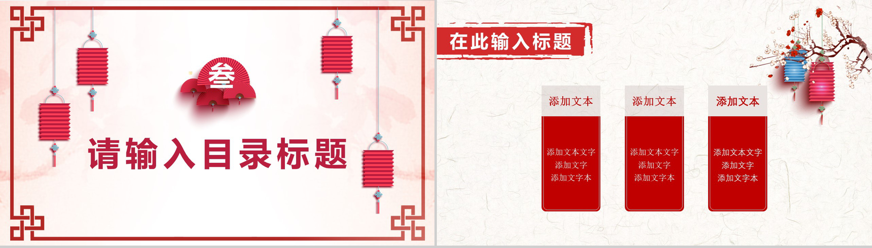 创意中国古风简约中秋节PPT模板-8