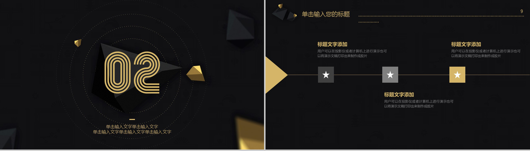 高端黑金辞旧迎新年终汇报个人总结PPT模板-5