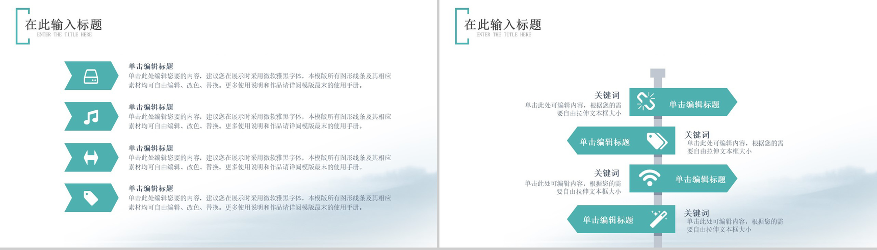 水墨中国风传统节气处暑PPT模板-9