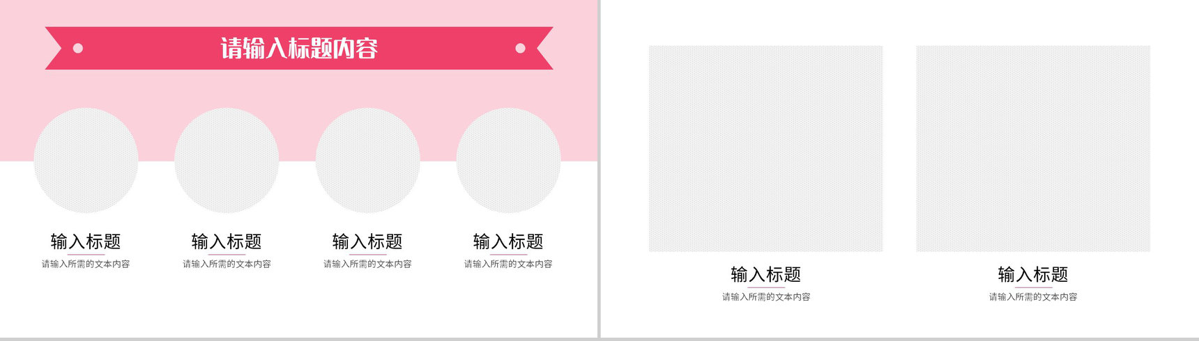 粉色清新女生节活动宣传介绍女神节主题班会策划PPT模板-9