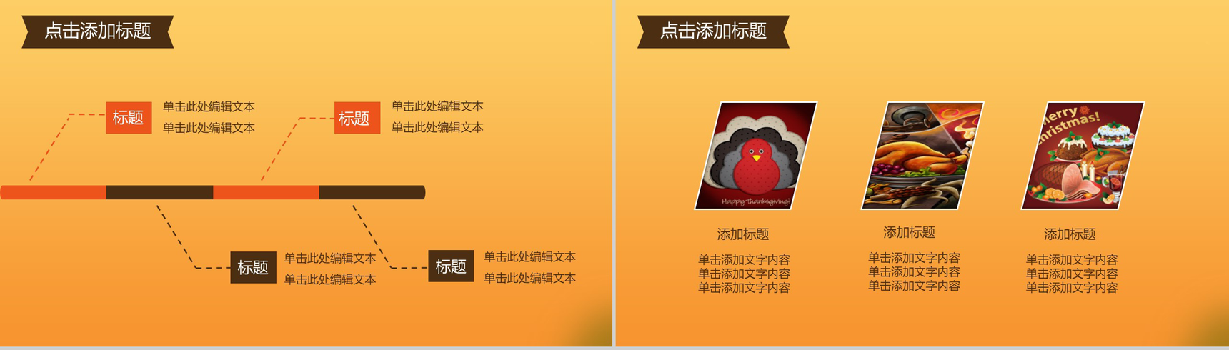 橙色手绘卡通感恩节快乐感恩节活动策划PPT模板-7