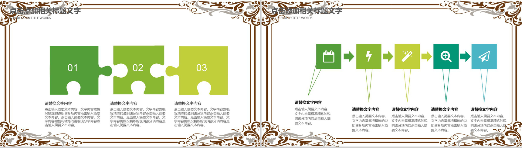 古风清明节教师课件公开课PPT模板-4
