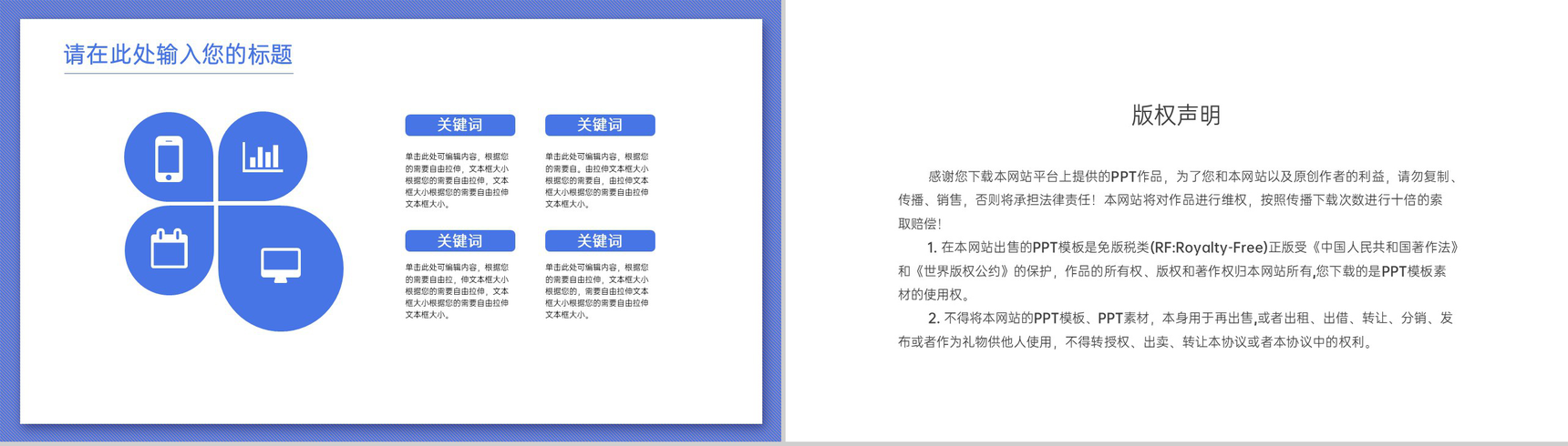 蓝色简约风五一劳动节教育模板主题班会PPT模板-10