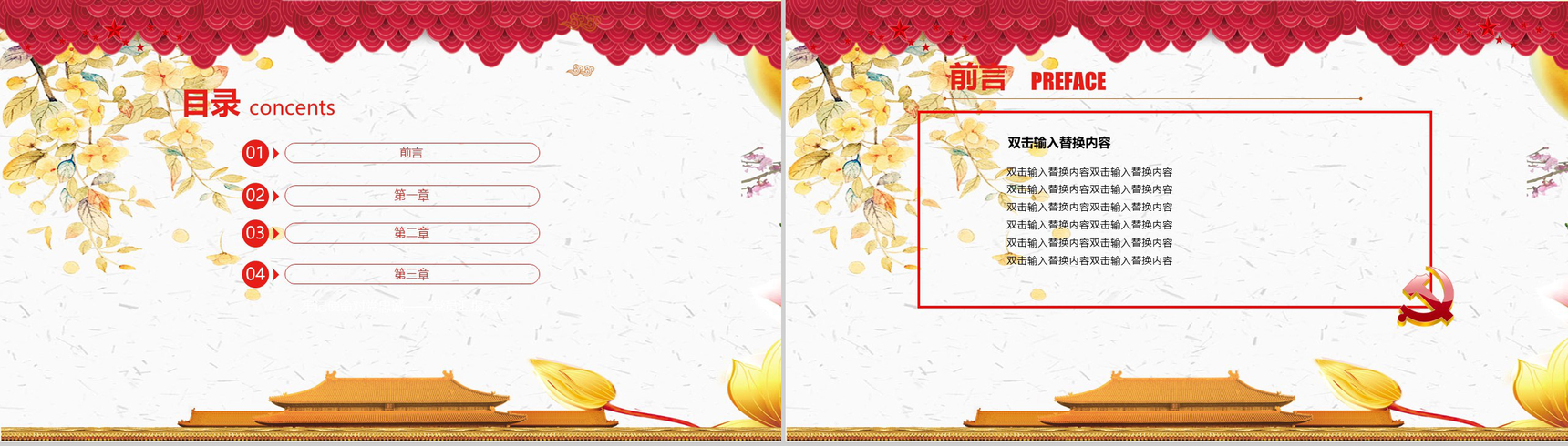 灯笼月亮兔子欢度双节中秋国庆活动策划PPT模板-2