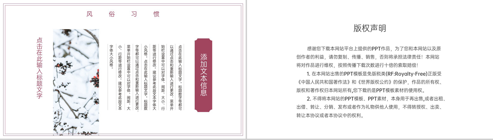 红色小清新风二十四节气之立冬的起源PPT模板-10