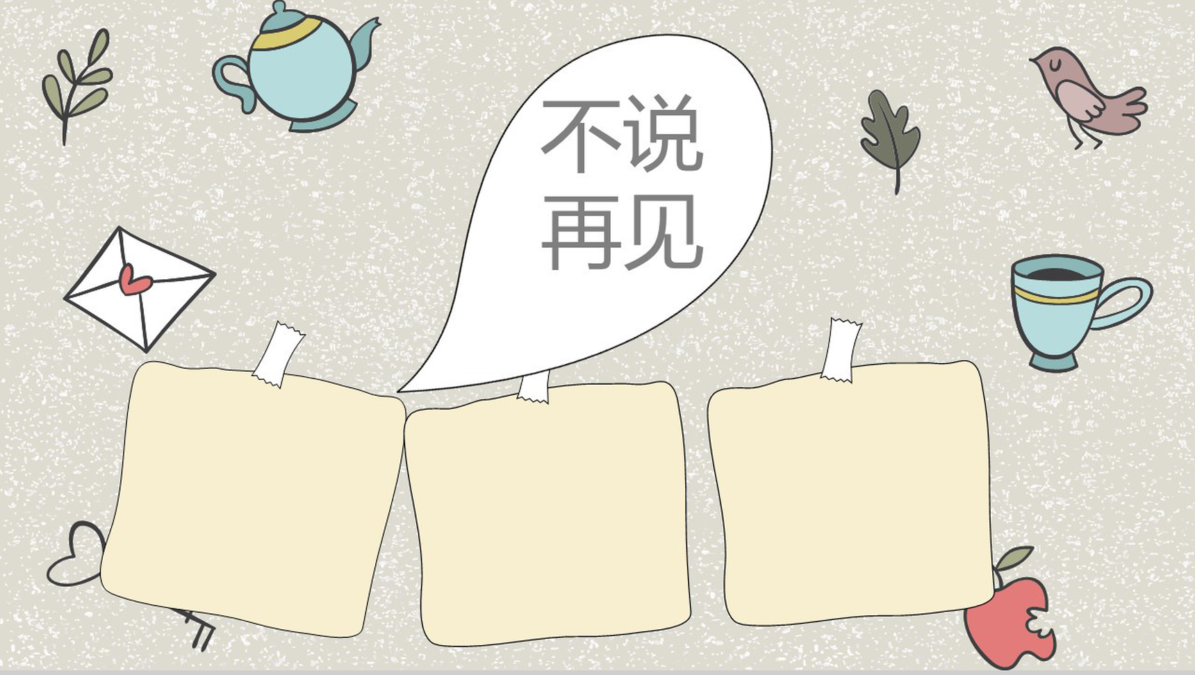 毕业季六一班级纪念册PPT模板-10