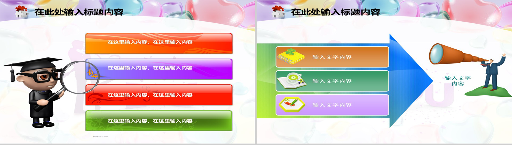 紫色温馨情侣爱心专用PPT模板紫色温馨情侣爱心专用PPT模板-5