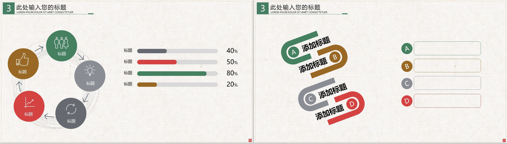 传统节气立夏节气传统习俗PPT模板-9