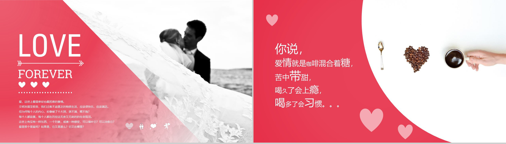 唯美浪漫结婚婚礼PPT模板-2