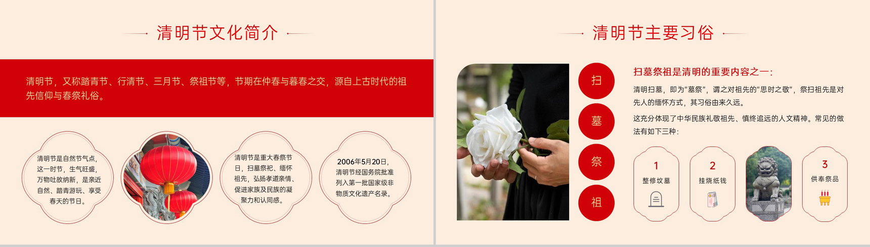红色中国风清明节缅怀先烈致敬英雄主题班会PPT模板-3