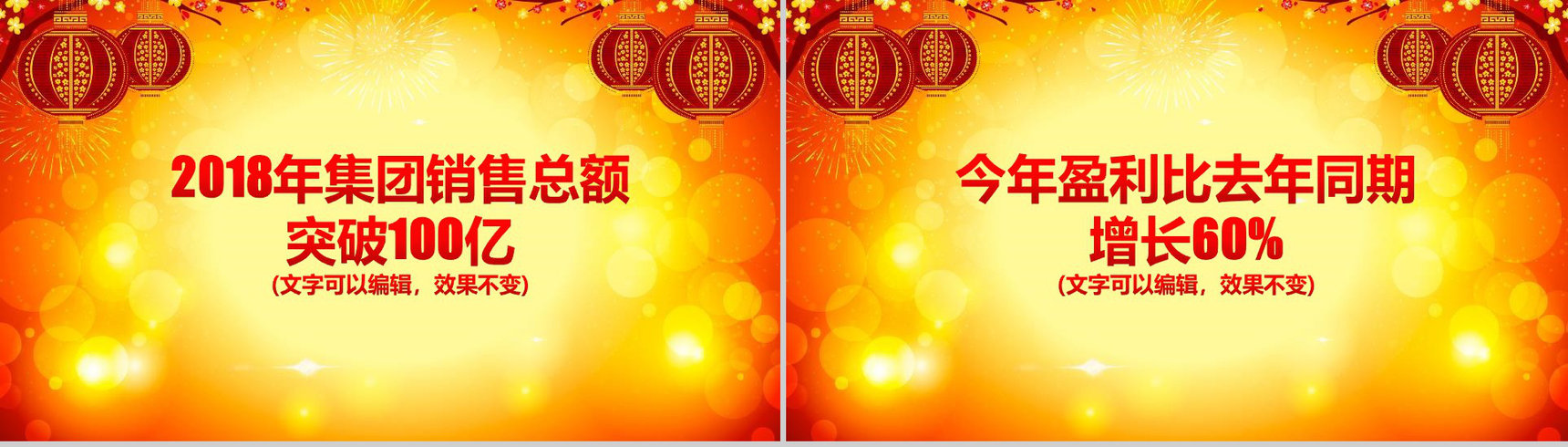 赢战2019开门红启动誓师大会PPT模板-5