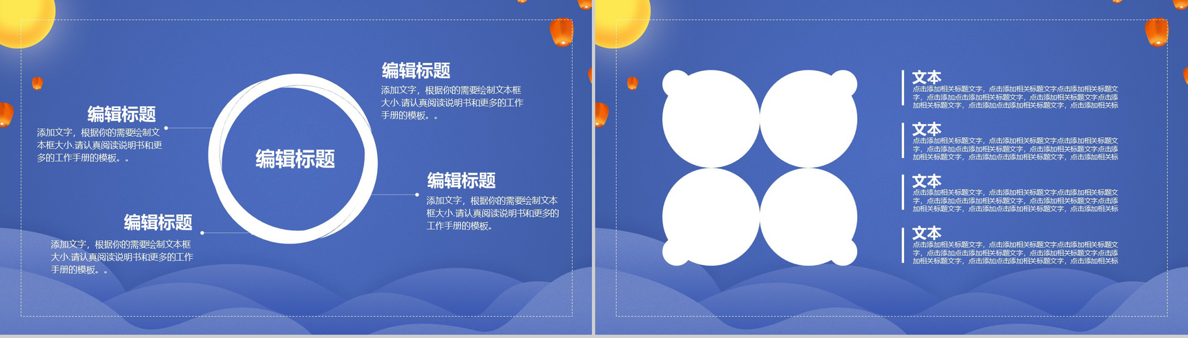 深蓝色浪漫七夕情人节告白活动策划PPT模板-7