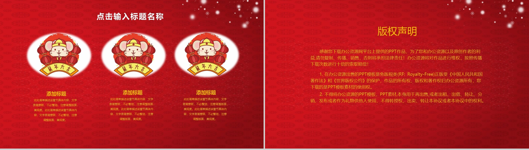喜庆中国风拜年啦除夕节节日宣传介绍PPT模板-13