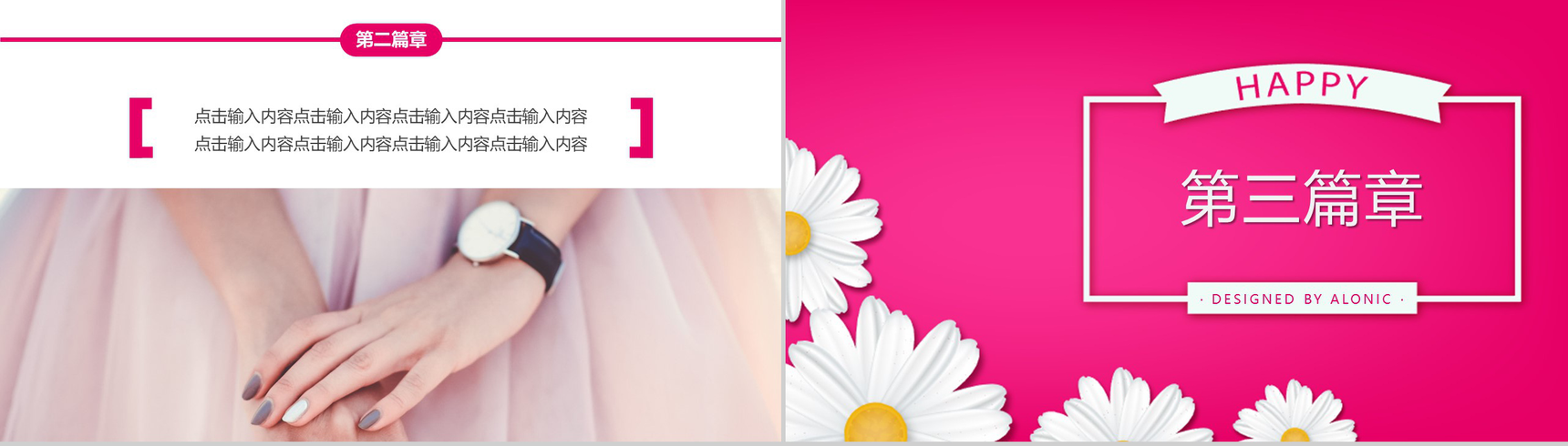 女生节知识活动课程演讲PPT模板-8