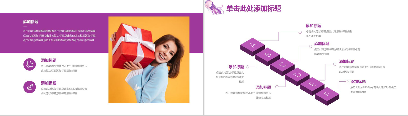 201X妇女节活动策划宣传部门工作汇报PPT模板-5
