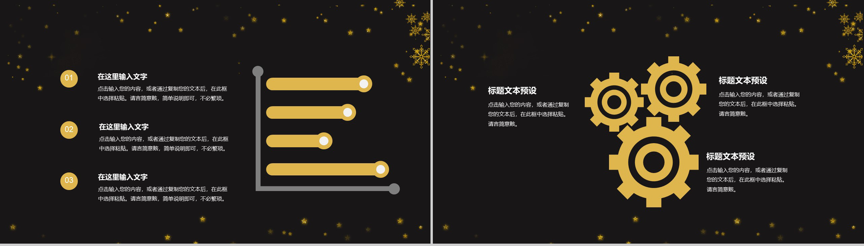 卡通唯美小清新平安夜快乐圣诞快乐活动策划PPT模板-8