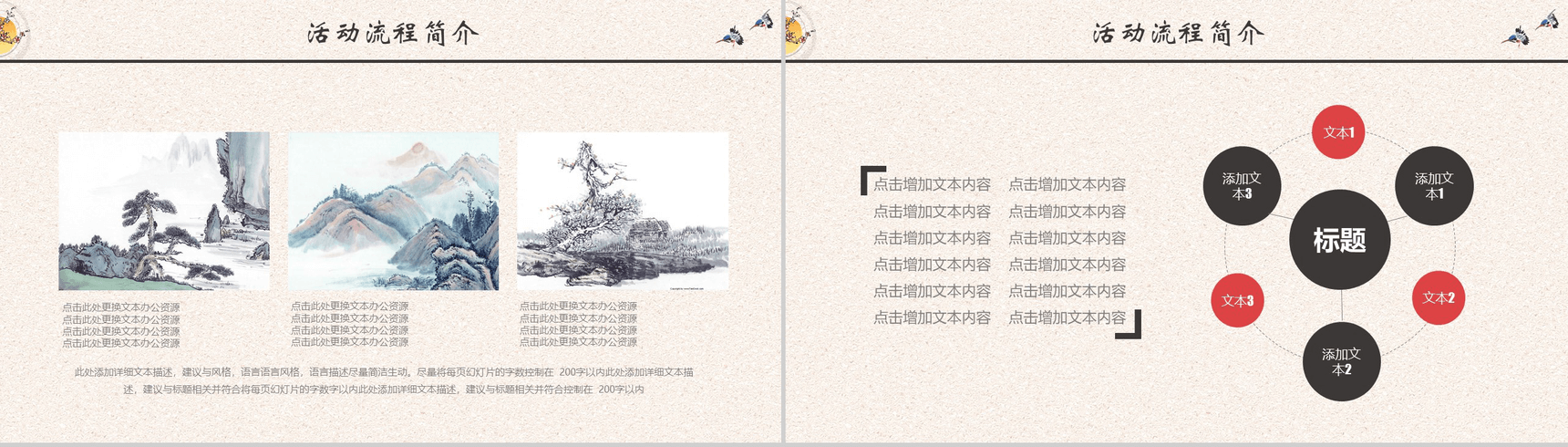 简约商务重阳节PPT模板-3