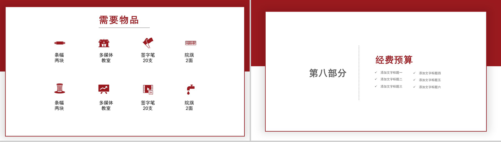 勿忘国耻振兴中华南京大屠杀PPT模板-11
