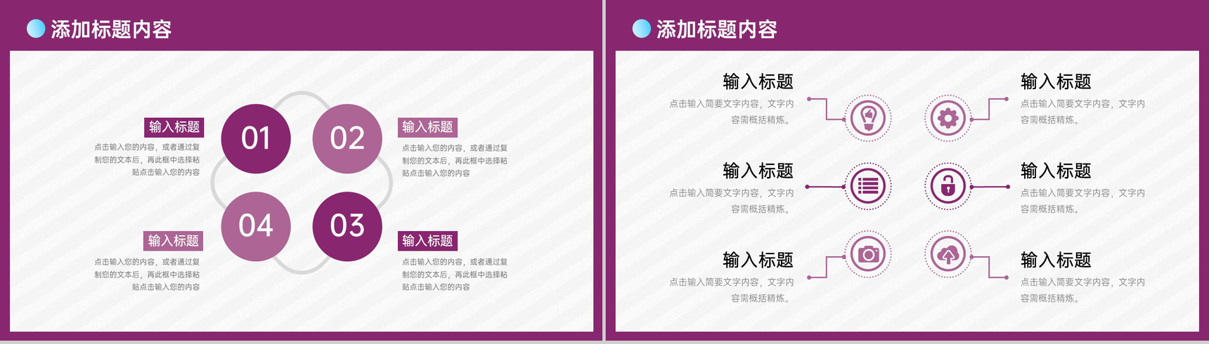 紫色商务风年终好价节活动营销策划书PPT-6
