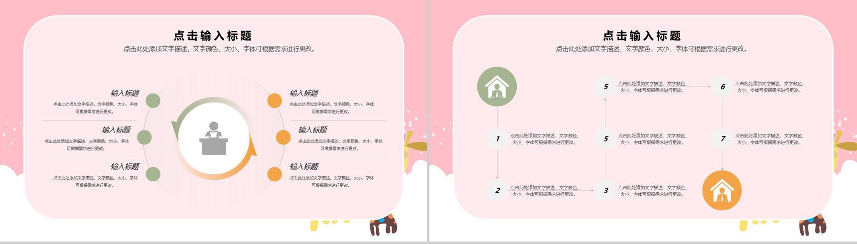 粉色简约设计风格我的寒假生活分享汇报PPT模板-10