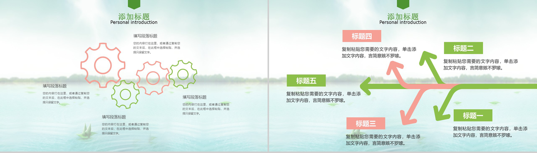 中国风传统文化端午节浓情端午PPT模板-6