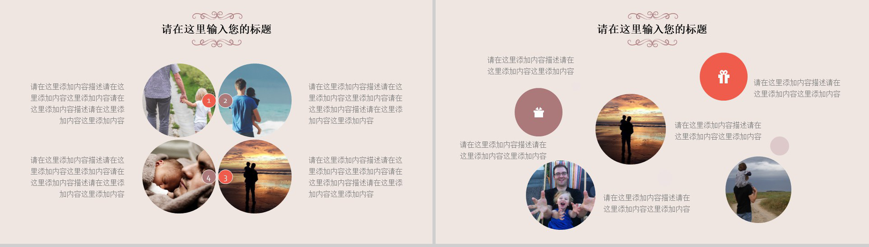 父亲节感恩父爱主题活动策划PPT模板-9