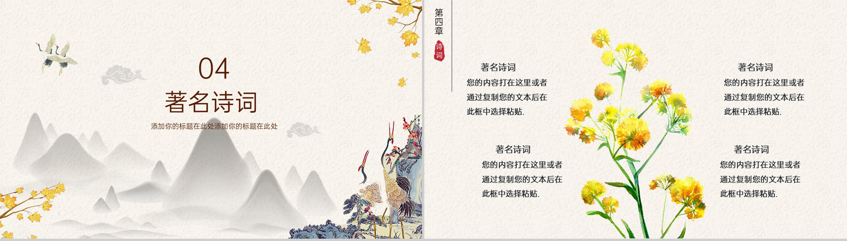 黄色简约水墨画九九重阳节传统节日简介PPT模板-9