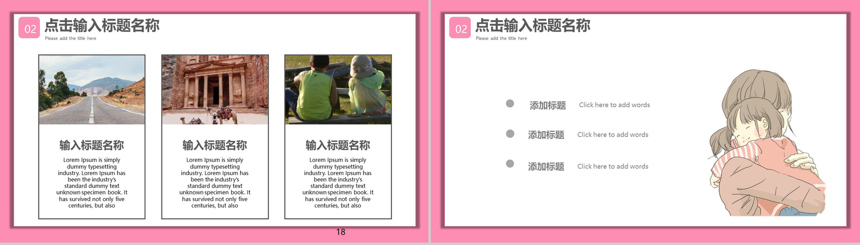 小清新文艺通用感恩母亲节日庆典PPT模板-10