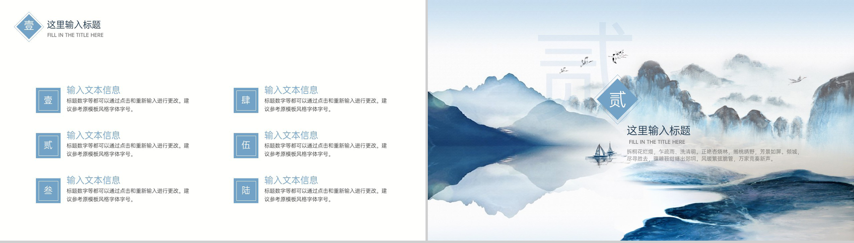 蓝色小清新中国风春分主题工作总结汇报PPT模板-4