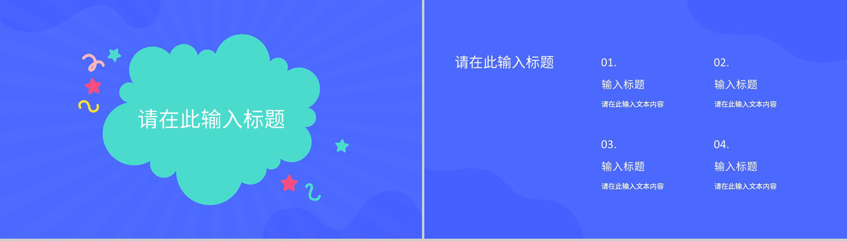 可爱卡通快乐愚人节搞怪忽悠大战活动计划书学生主题班会愚人节整蛊PPT模板-3
