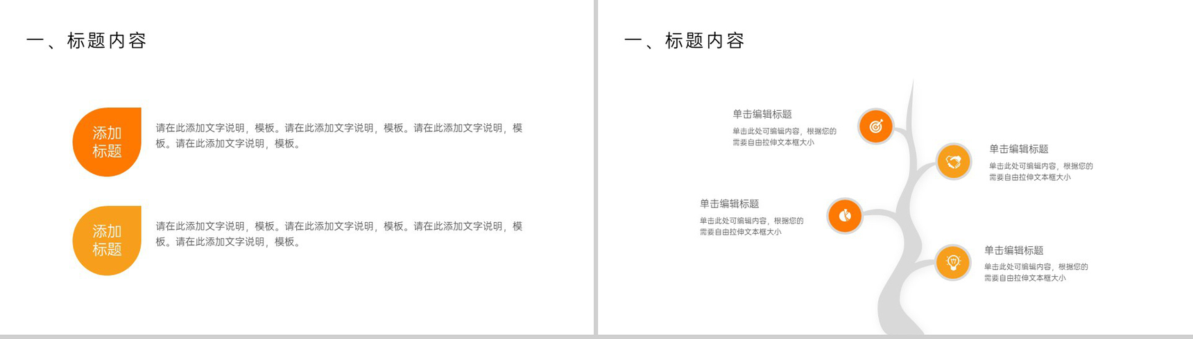 橙色简约九月九重阳节活动专题汇报PPT模板-4