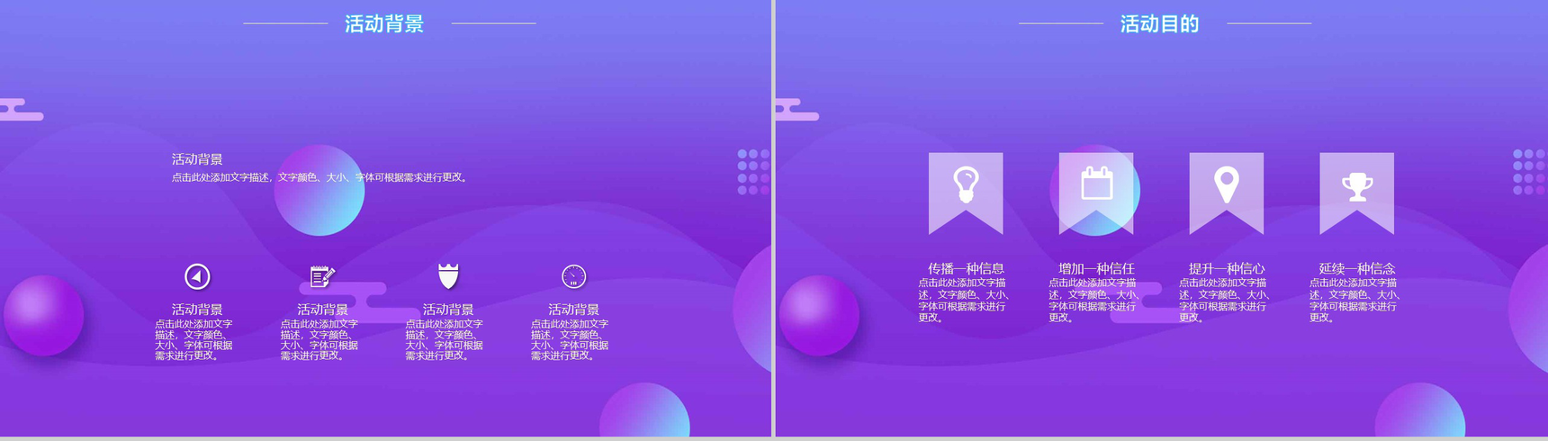小清新自然多彩双十一活动策划PPT模板-3