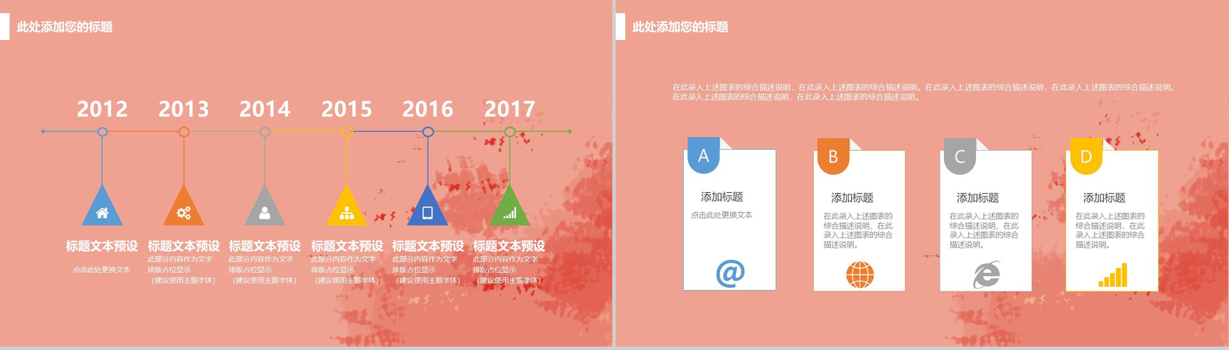 夏日西瓜扁平化大暑节气PPT模板-4