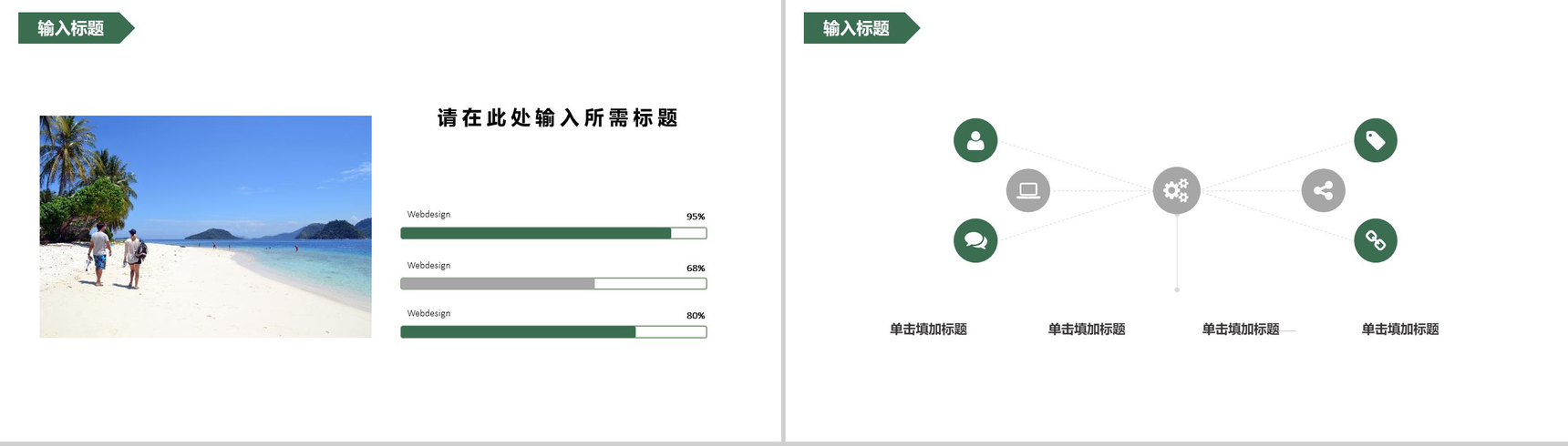 清新简洁动态二十四节气谷雨PPT模板-8