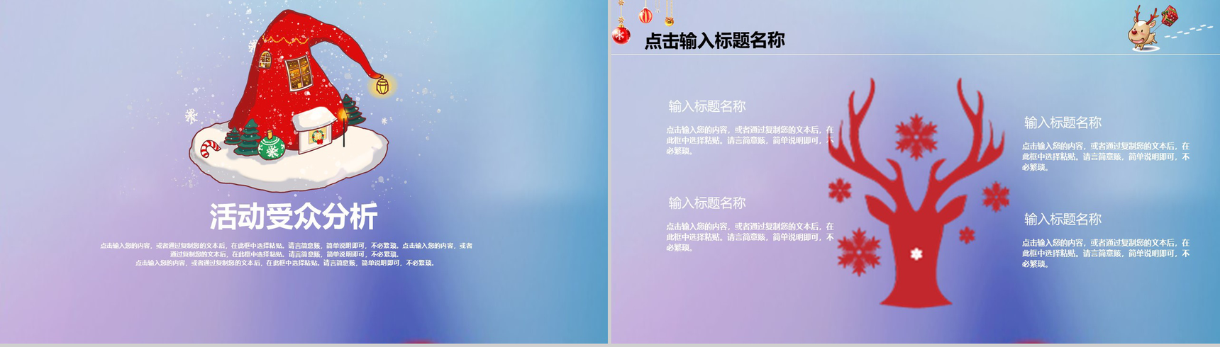 手绘卡通圣诞节快乐圣诞节活动策划PPT模板-5