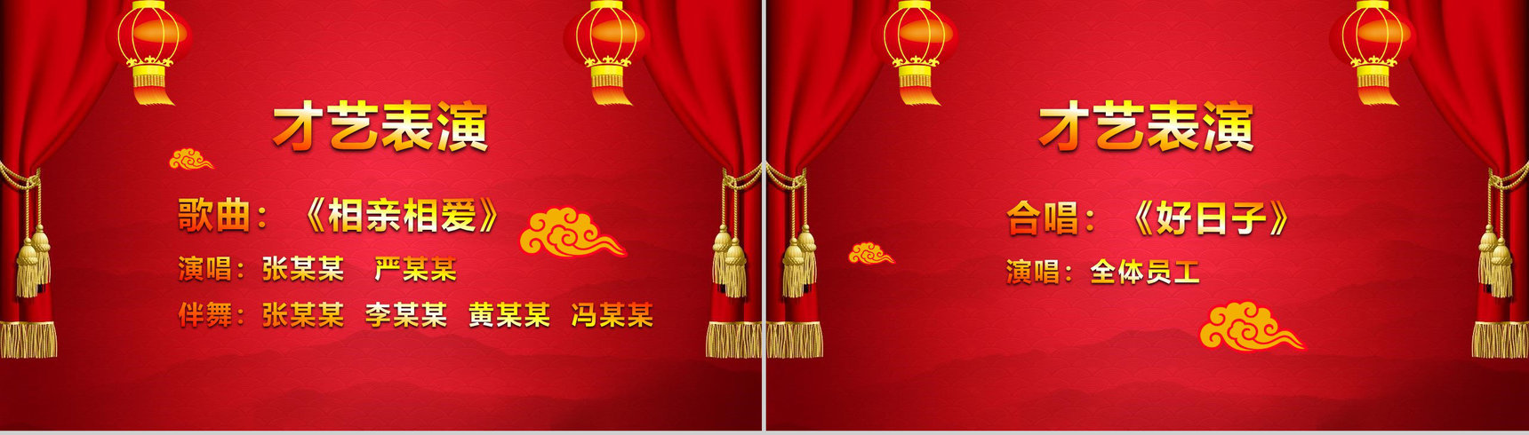 2019中国风开门红企业年会PPT模板-9