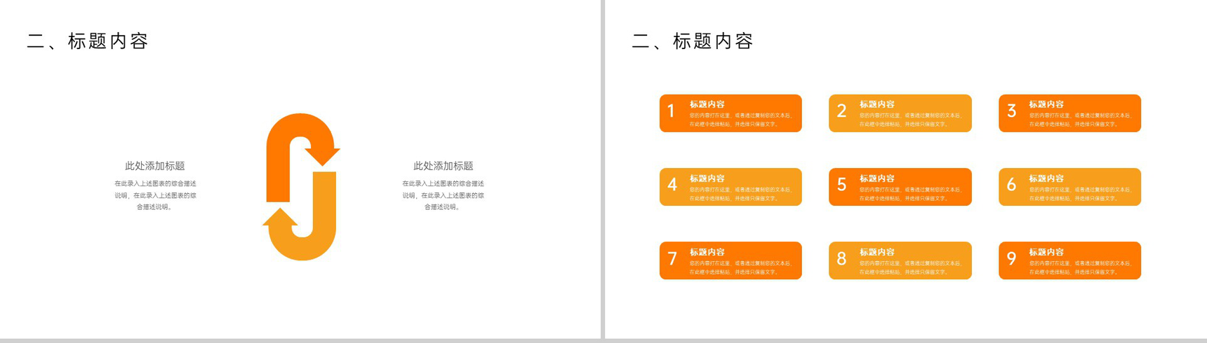 橙色简约九月九重阳节活动专题汇报PPT模板-7
