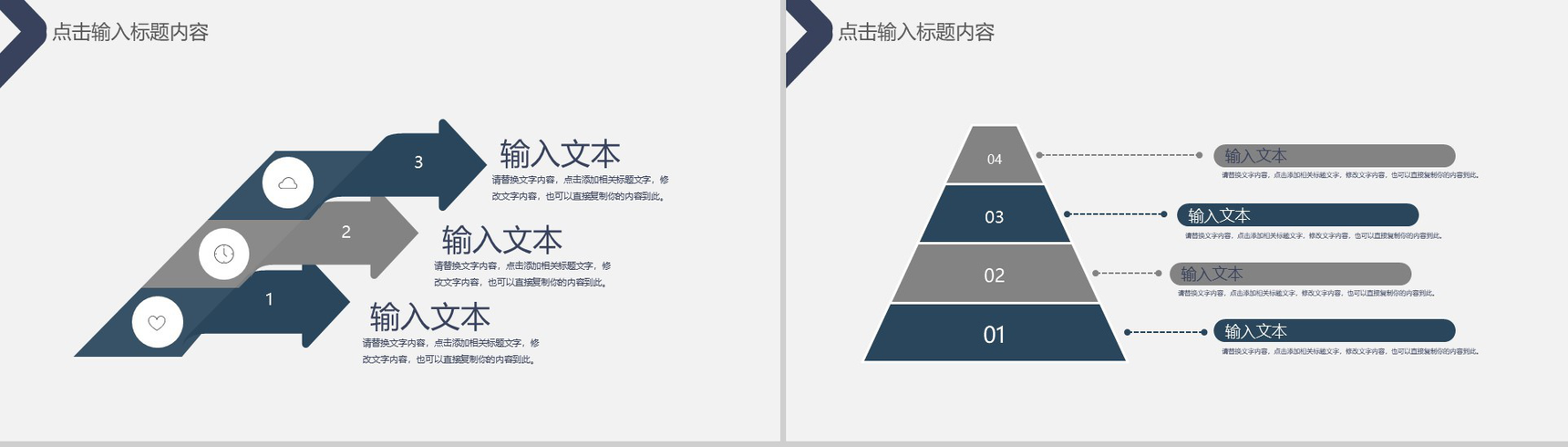 灰色扁平化医师节医生工作汇报通用PPT模板-6