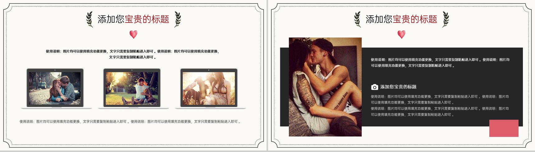白色浪漫欧美风情人节营销活动策划PPT模板-7