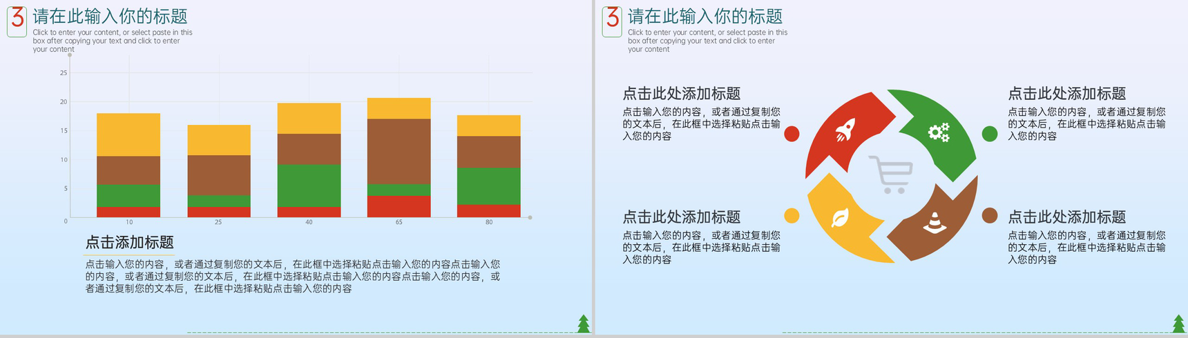 蓝色简约圣诞节礼物主题活动宣传策划PPT模版-9