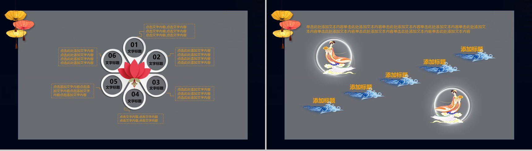 商务简约实用浓情中秋节活动策划PPT模板-12