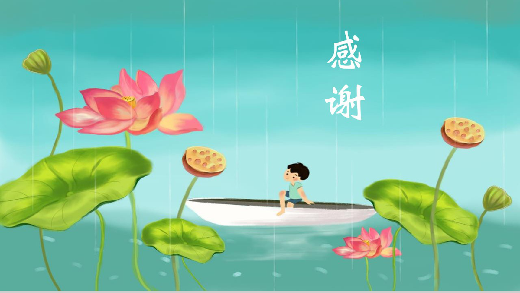 小清新绿色荷花立夏节气活动策划PPT模板-13